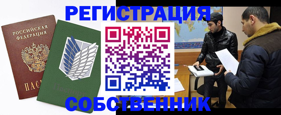 временная регистрация 2025 в Волгограде