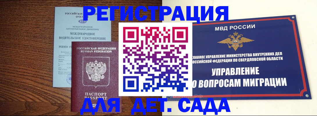 временная регистрация законно в Волгограде
