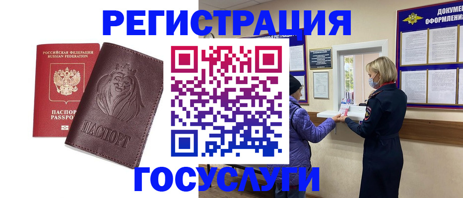 временная регистрация адрес в Волгограде