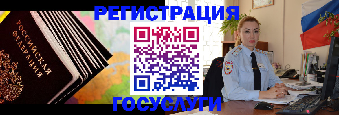 временная регистрация для всех в Волгограде