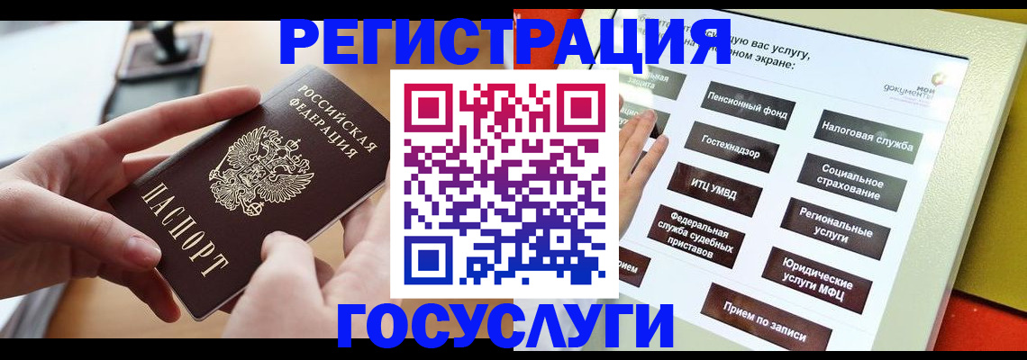 временная регистрация в квартире в Волгограде